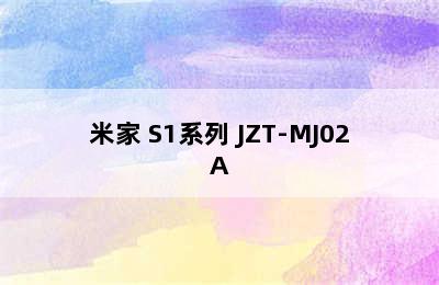 台式燃气灶推荐-MIJIA/米家 S1系列 JZT-MJ02A